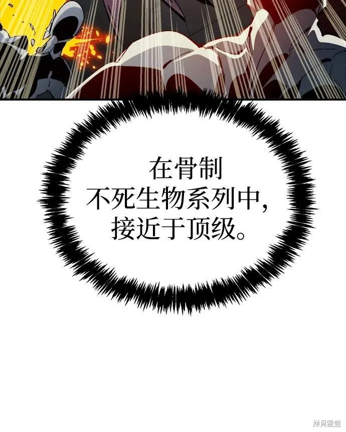 死灵法师：亡灵支配者,第186话,第50张