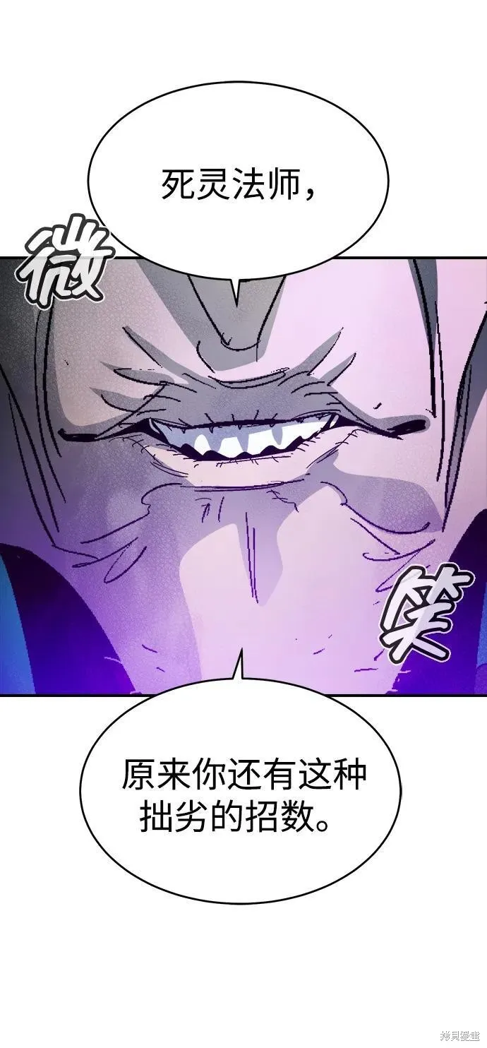 死灵法师：亡灵支配者,第186话,第54张