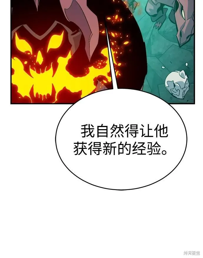 死灵法师：亡灵支配者,第186话,第56张