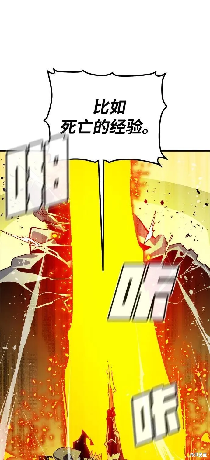 死灵法师：亡灵支配者,第186话,第57张