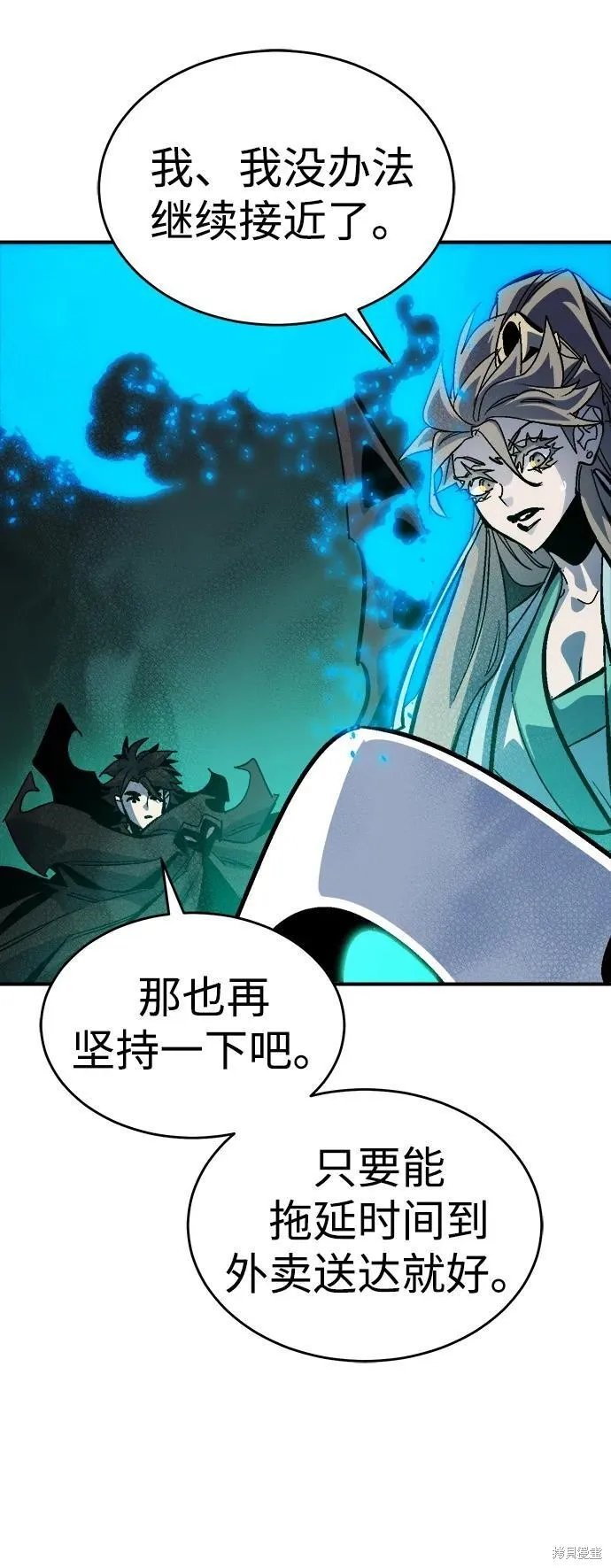 死灵法师：亡灵支配者,第186话,第6张