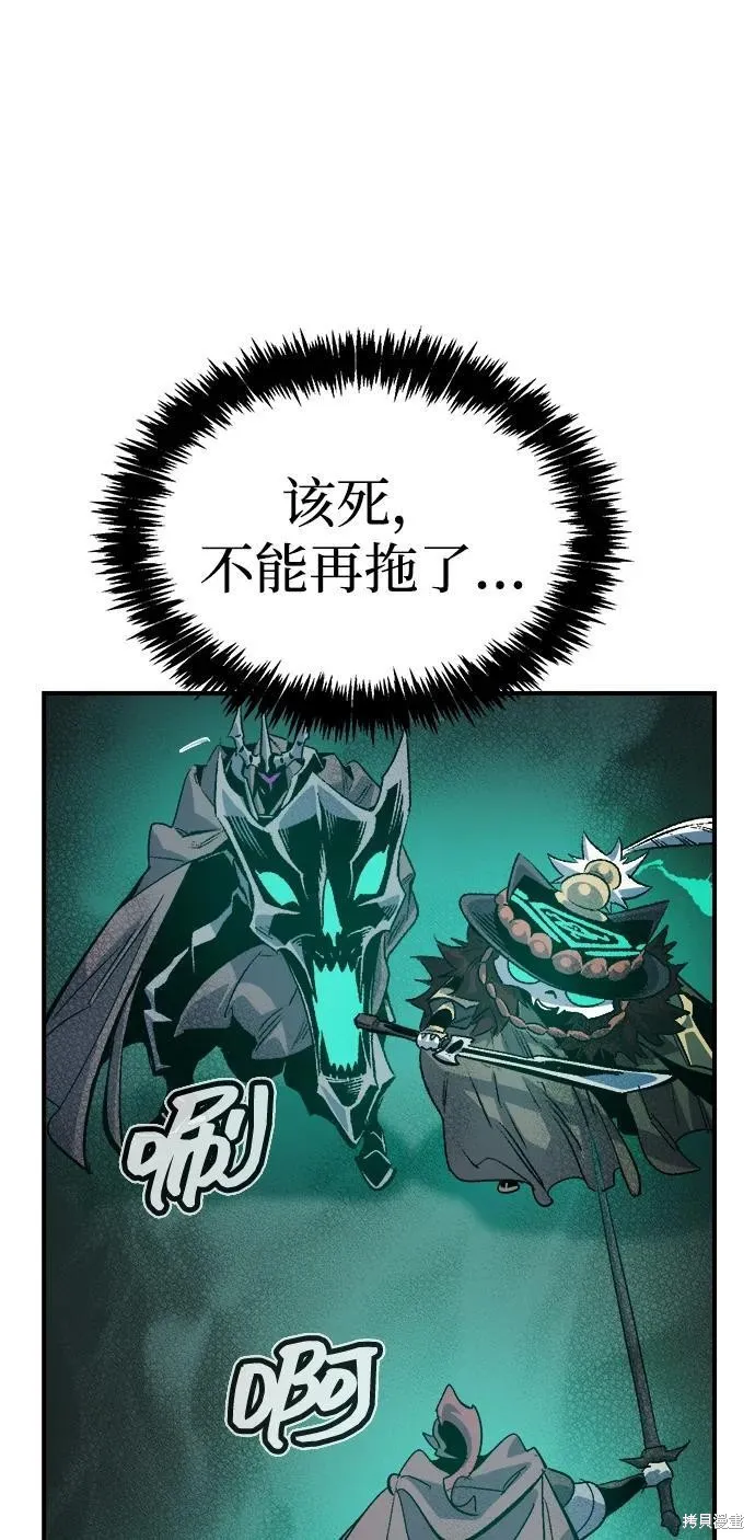 死灵法师：亡灵支配者,第186话,第60张