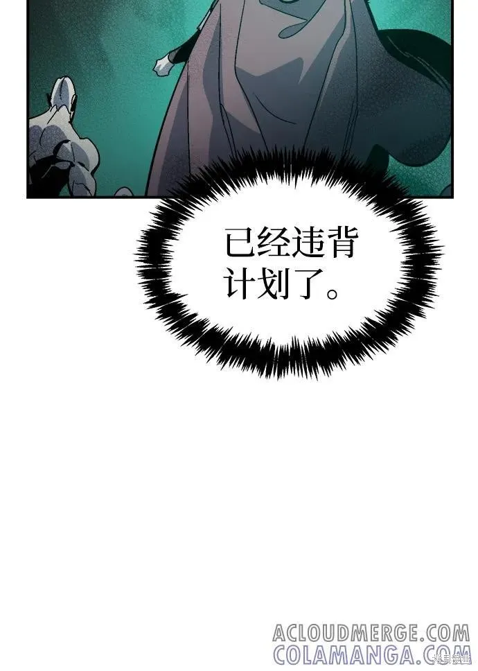 死灵法师：亡灵支配者,第186话,第61张