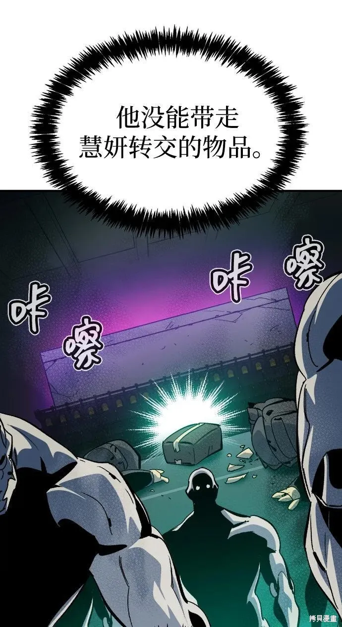 死灵法师：亡灵支配者,第186话,第62张
