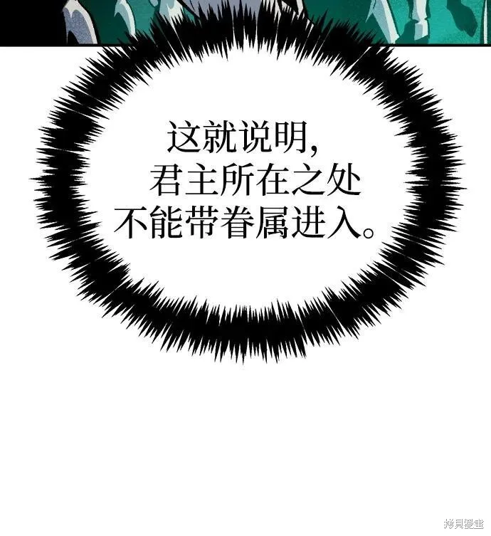 死灵法师：亡灵支配者,第186话,第63张
