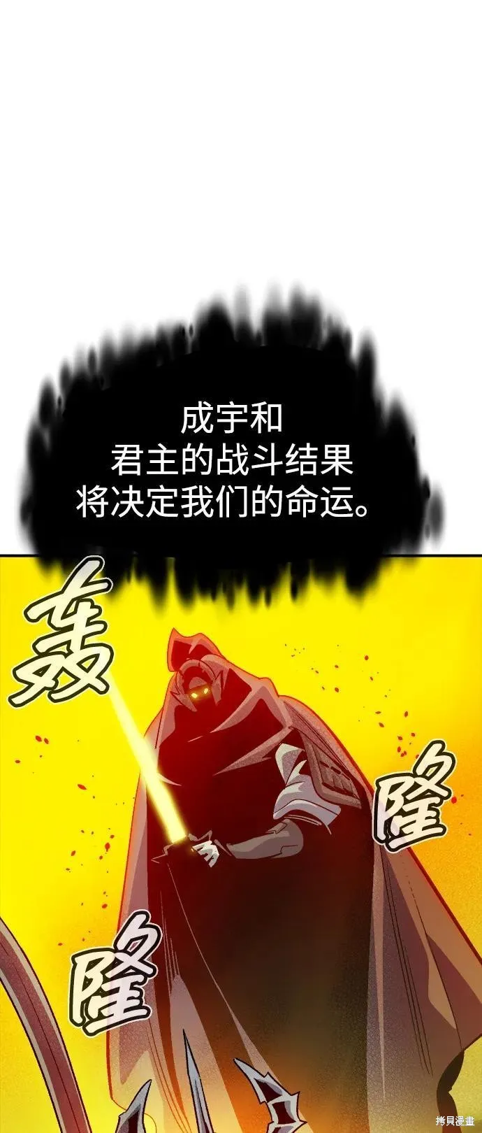 死灵法师：亡灵支配者,第186话,第71张