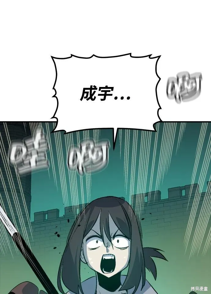 死灵法师：亡灵支配者,第186话,第75张