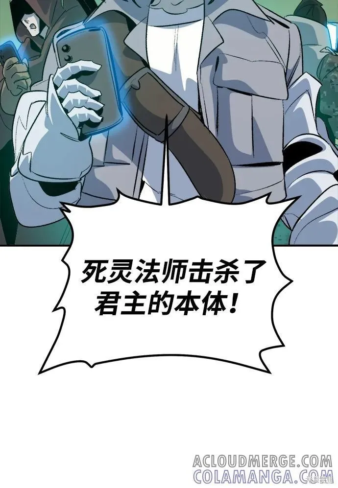 死灵法师：亡灵支配者,第186话,第76张