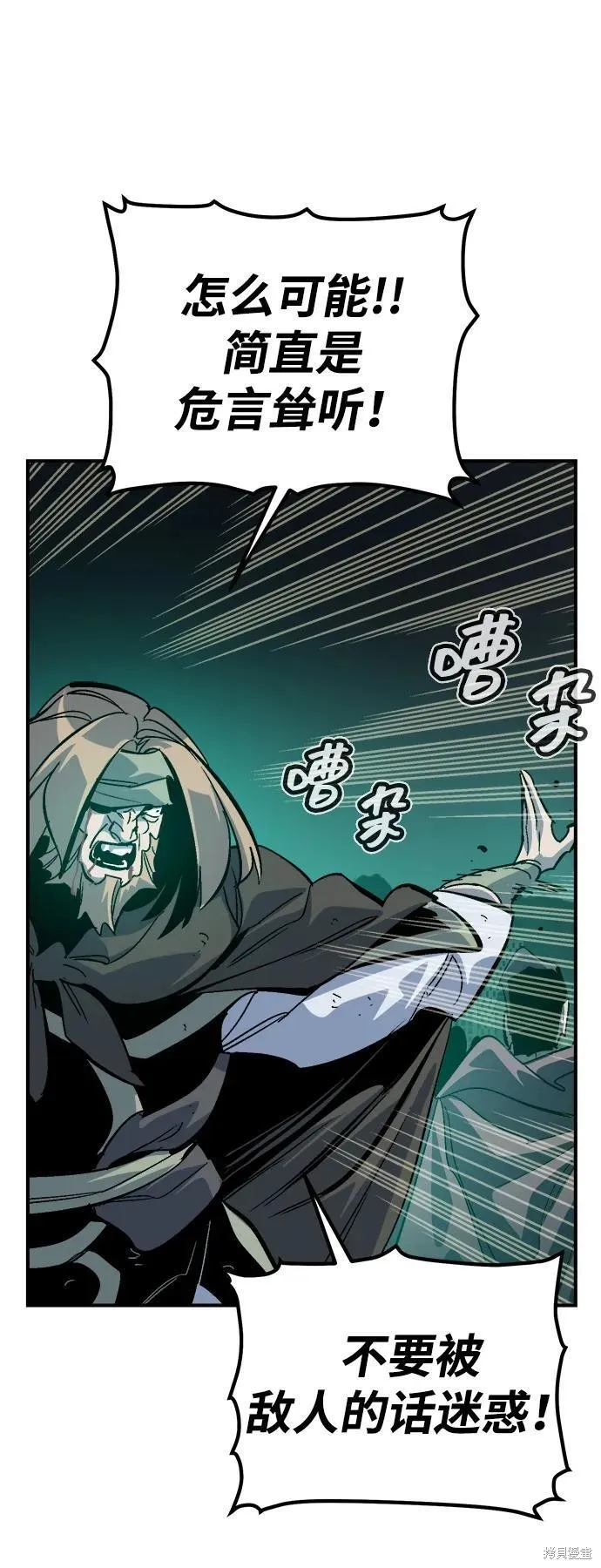 死灵法师：亡灵支配者,第186话,第77张