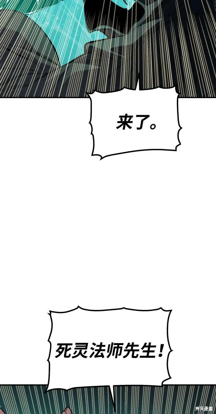 死灵法师：亡灵支配者,第186话,第8张