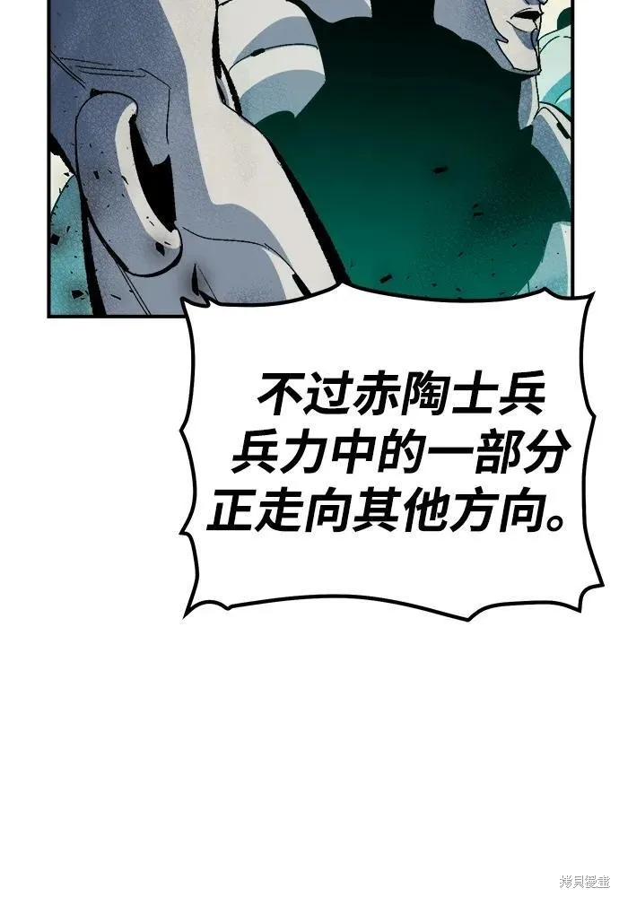 死灵法师：亡灵支配者,第186话,第80张