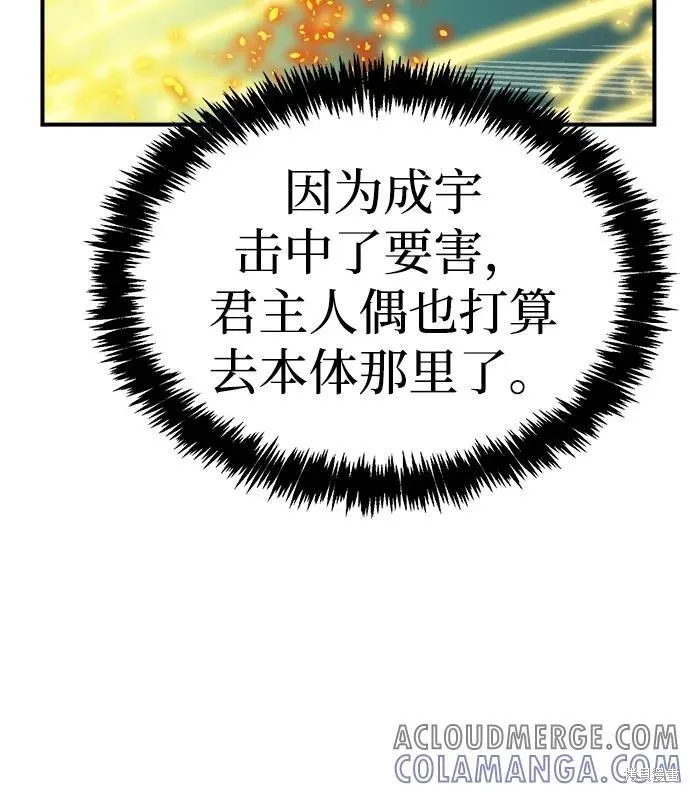死灵法师：亡灵支配者,第186话,第85张