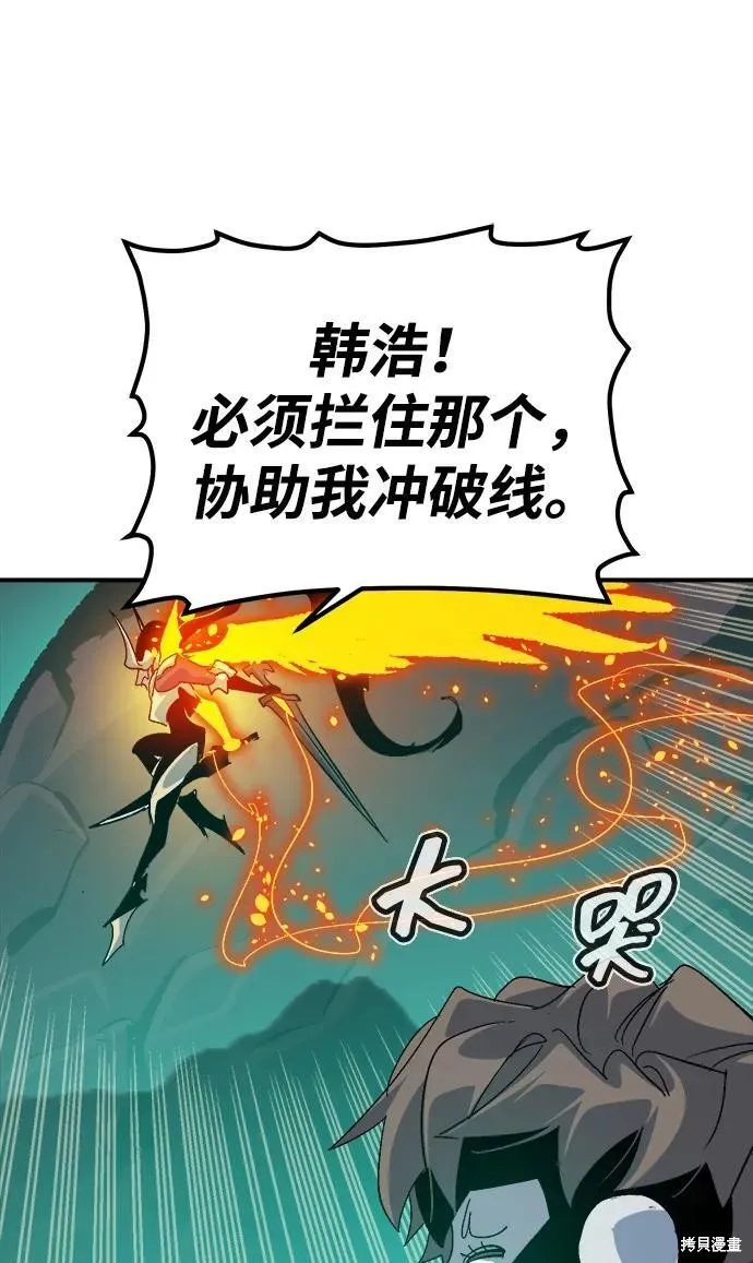 死灵法师：亡灵支配者,第186话,第86张