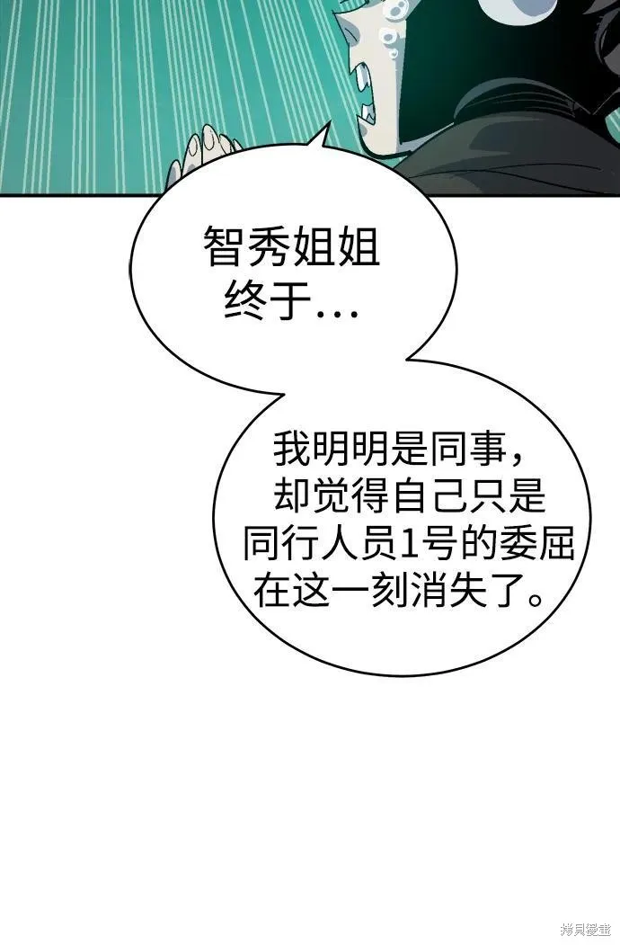 死灵法师：亡灵支配者,第186话,第87张