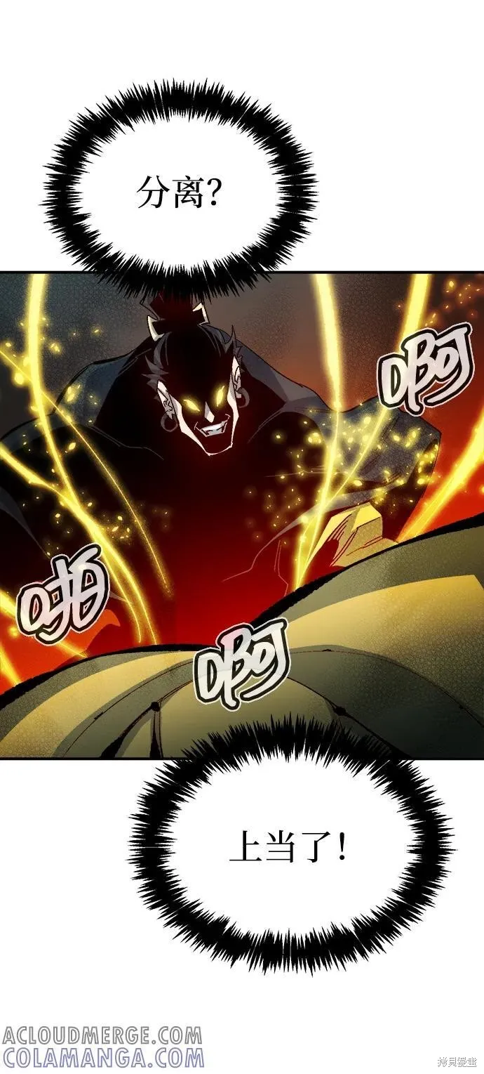 死灵法师：亡灵支配者,第186话,第94张