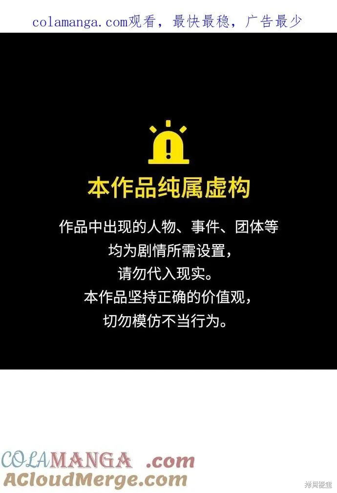 死灵法师：亡灵支配者,第169话,第1张