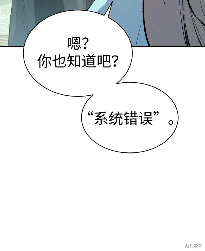 死灵法师：亡灵支配者,第169话,第10张
