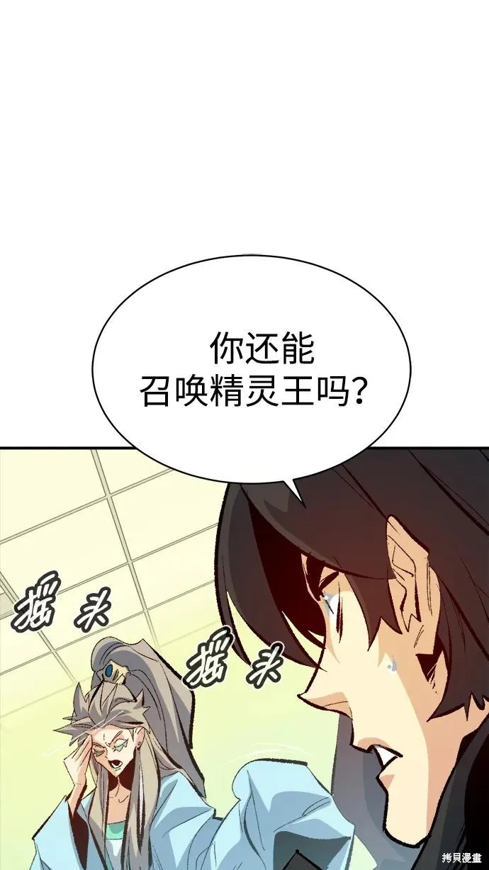 死灵法师：亡灵支配者,第169话,第100张