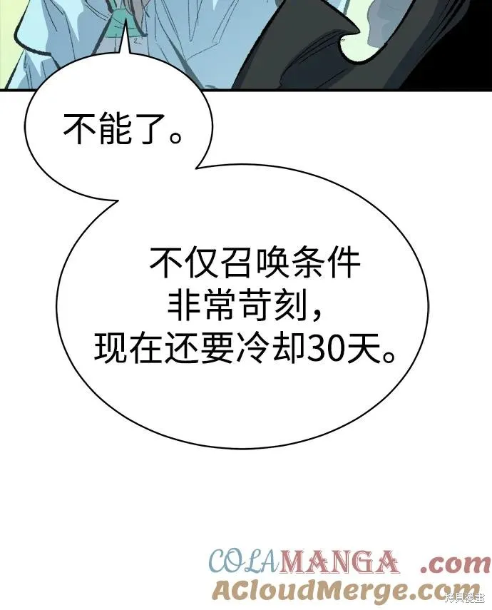 死灵法师：亡灵支配者,第169话,第101张