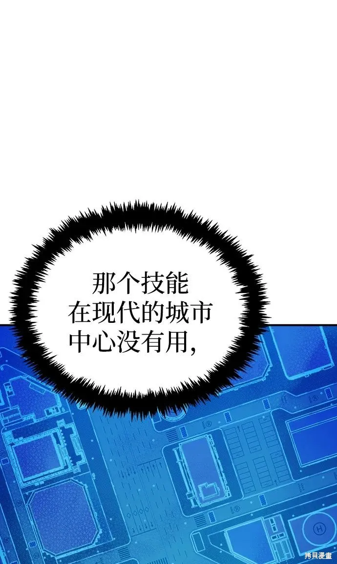 死灵法师：亡灵支配者,第169话,第103张