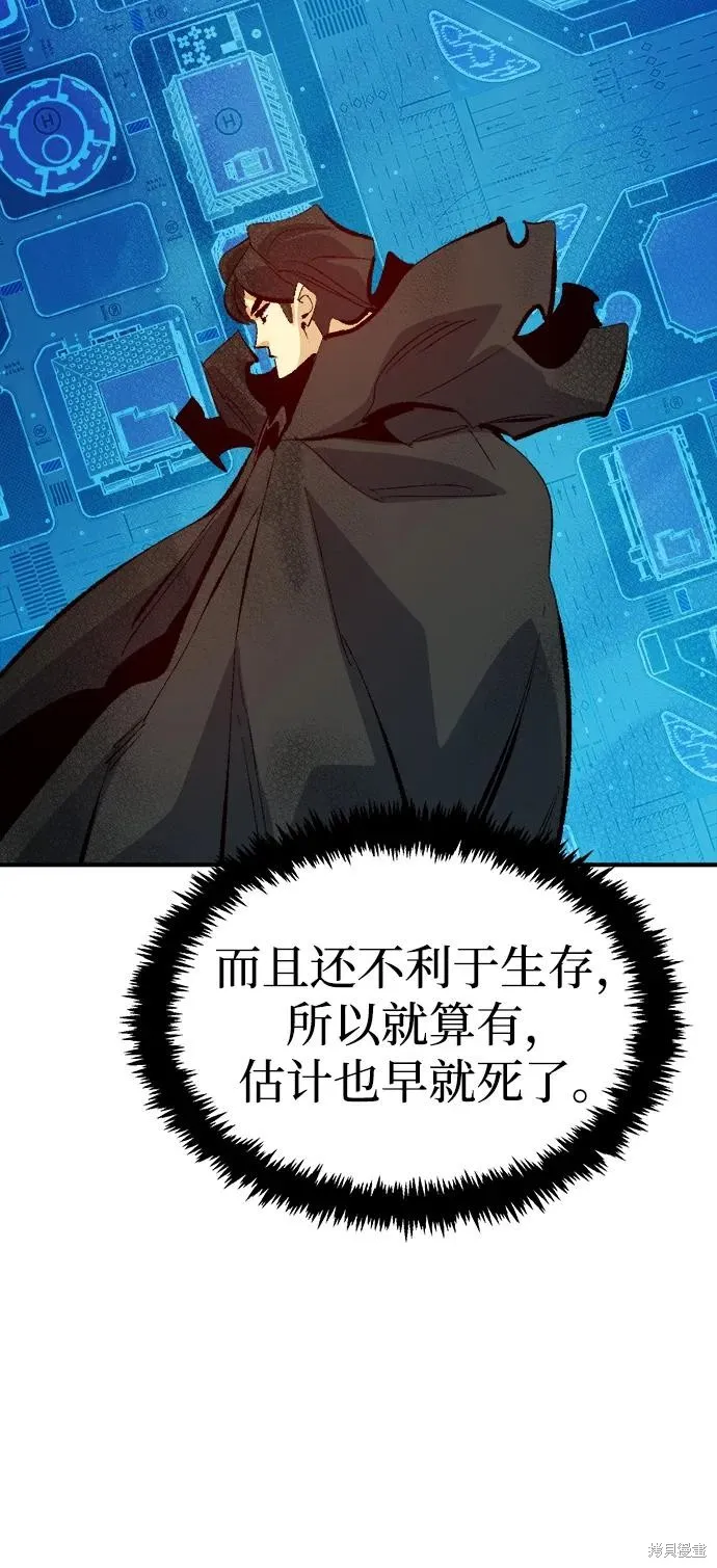 死灵法师：亡灵支配者,第169话,第104张