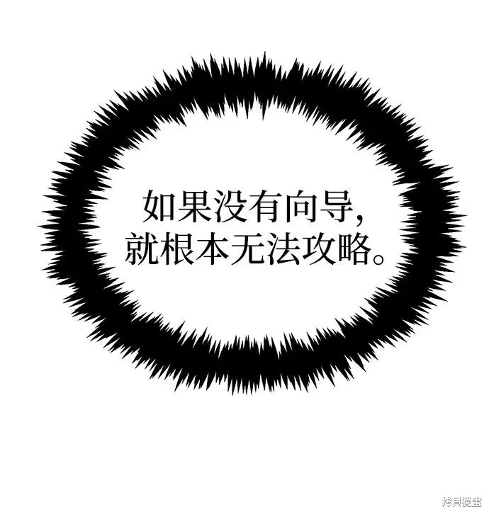 死灵法师：亡灵支配者,第169话,第106张