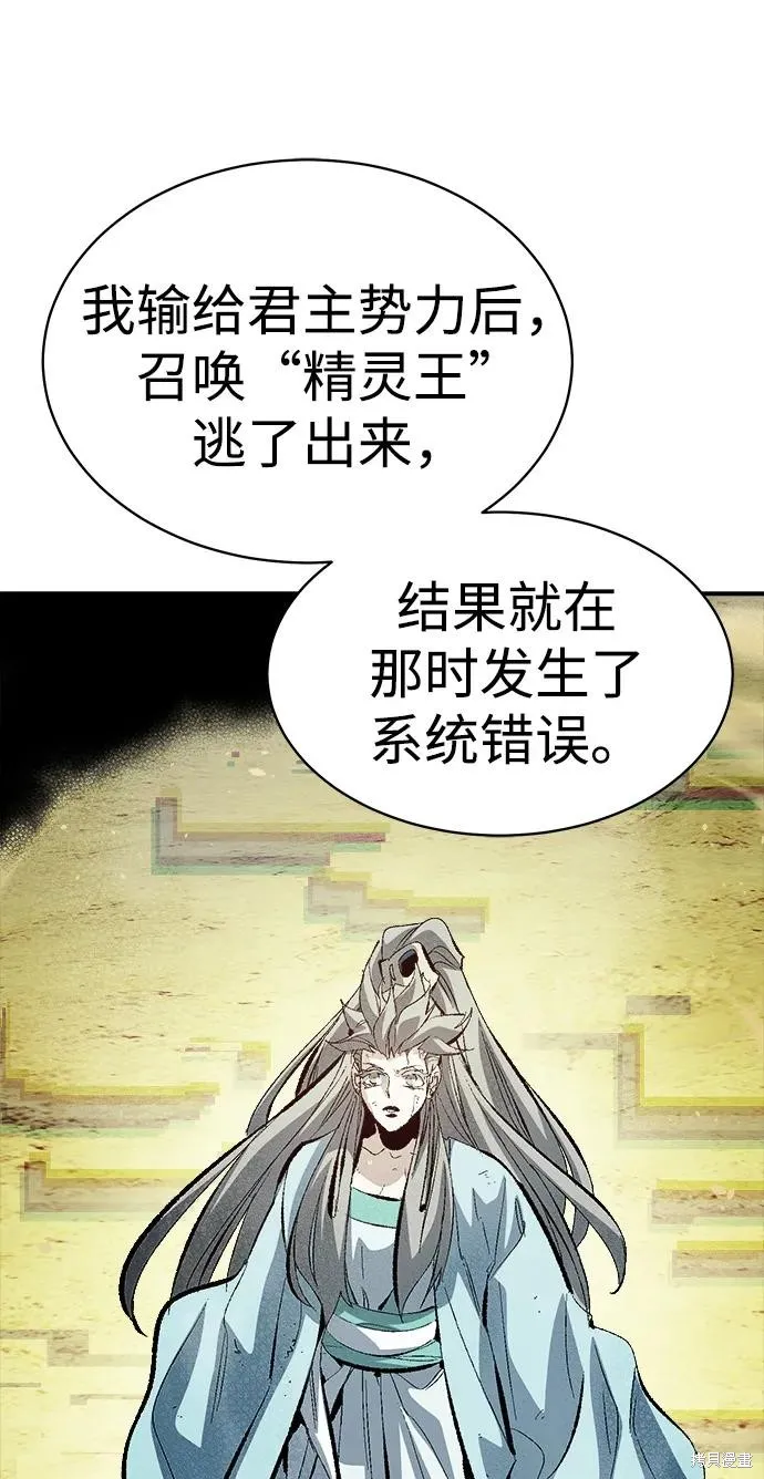 死灵法师：亡灵支配者,第169话,第11张
