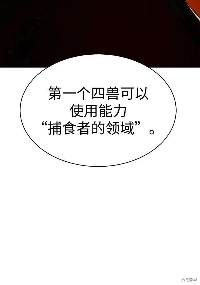 死灵法师：亡灵支配者,第169话,第111张