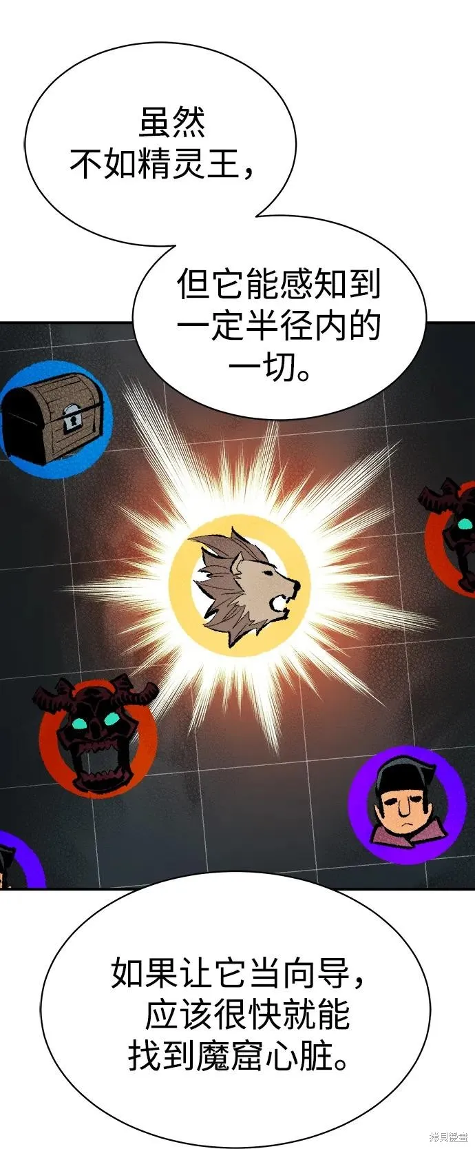 死灵法师：亡灵支配者,第169话,第112张