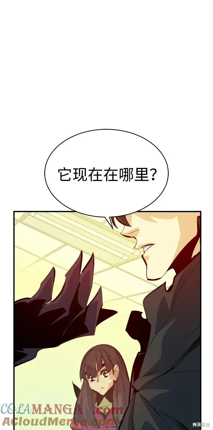 死灵法师：亡灵支配者,第169话,第113张