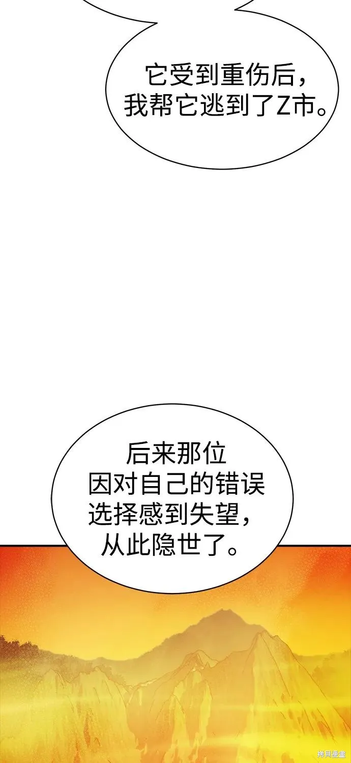 死灵法师：亡灵支配者,第169话,第116张