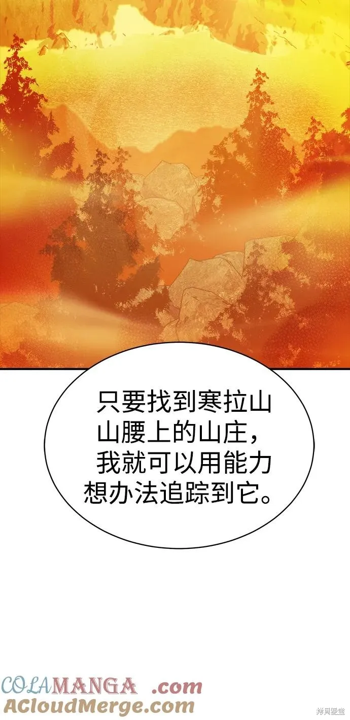 死灵法师：亡灵支配者,第169话,第117张
