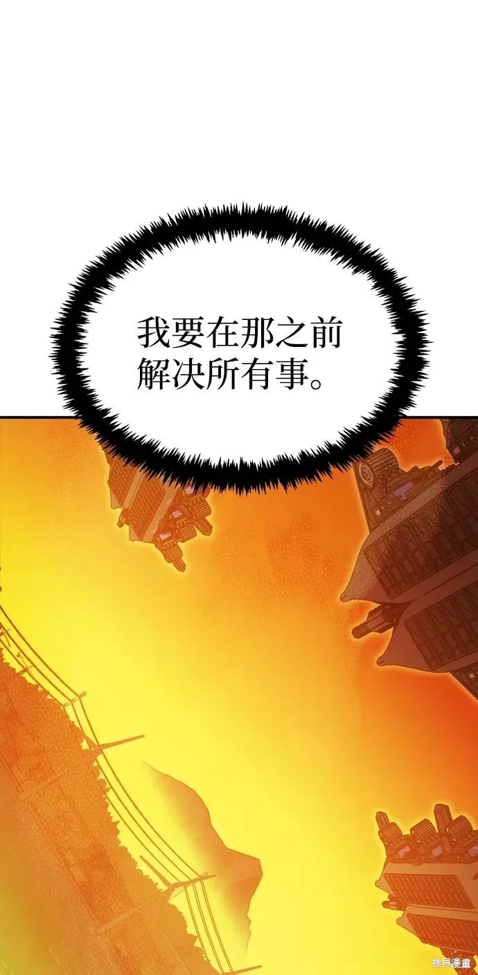 死灵法师：亡灵支配者,第169话,第119张