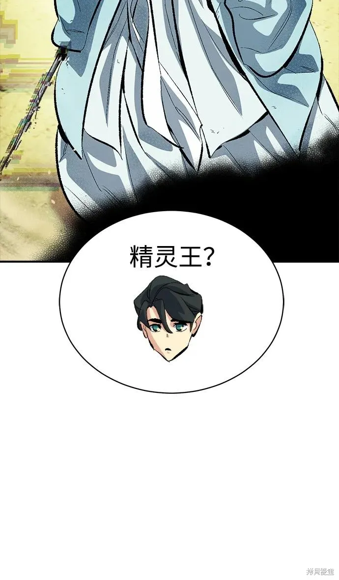 死灵法师：亡灵支配者,第169话,第12张