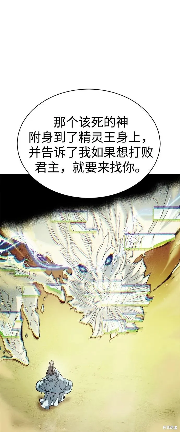 死灵法师：亡灵支配者,第169话,第14张