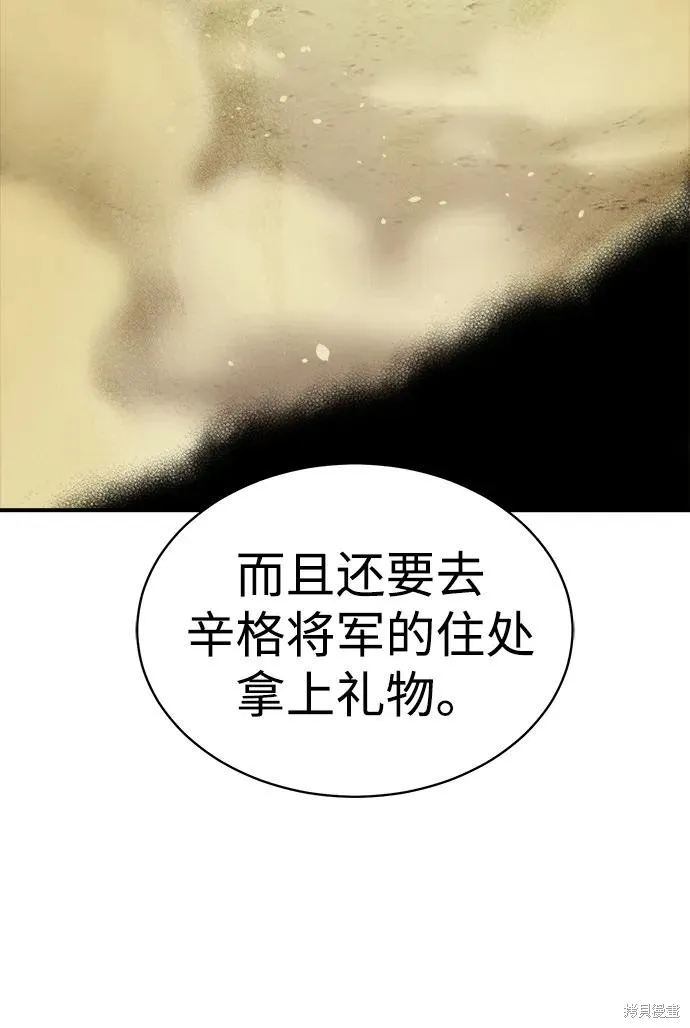 死灵法师：亡灵支配者,第169话,第15张