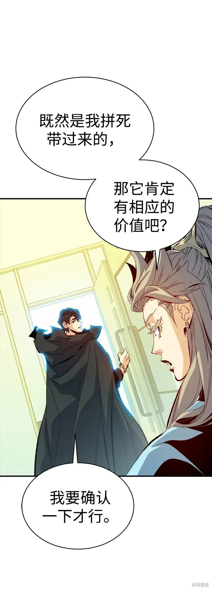 死灵法师：亡灵支配者,第169话,第16张