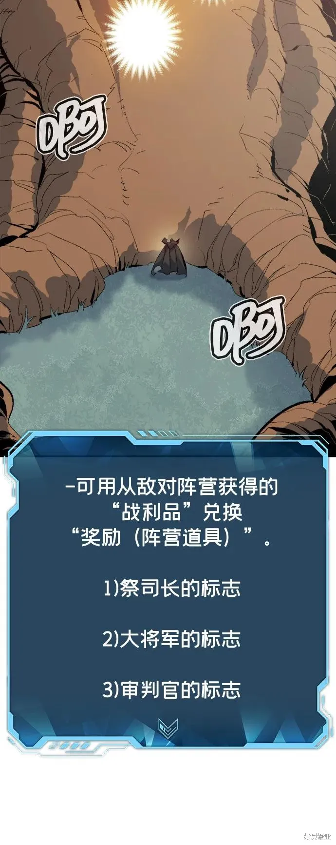 死灵法师：亡灵支配者,第169话,第18张