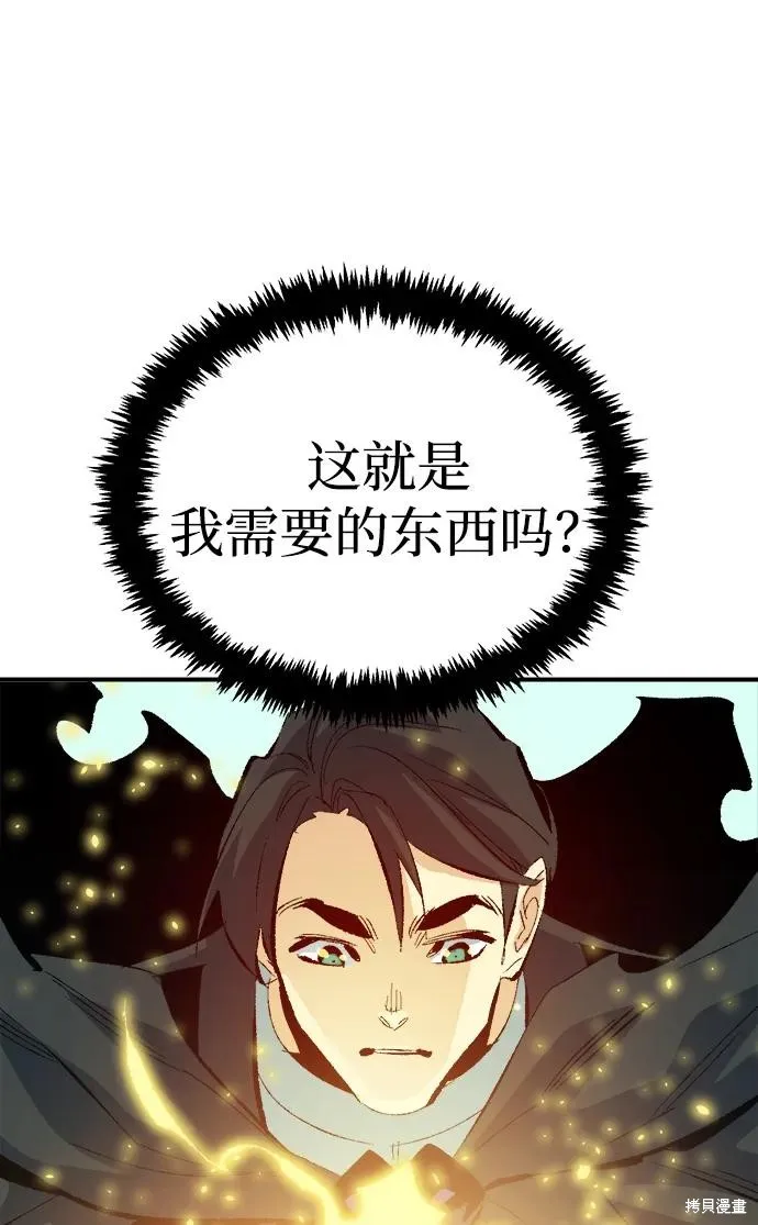 死灵法师：亡灵支配者,第169话,第19张