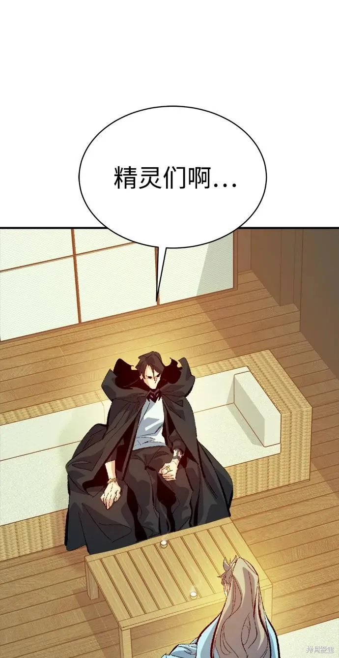 死灵法师：亡灵支配者,第169话,第2张