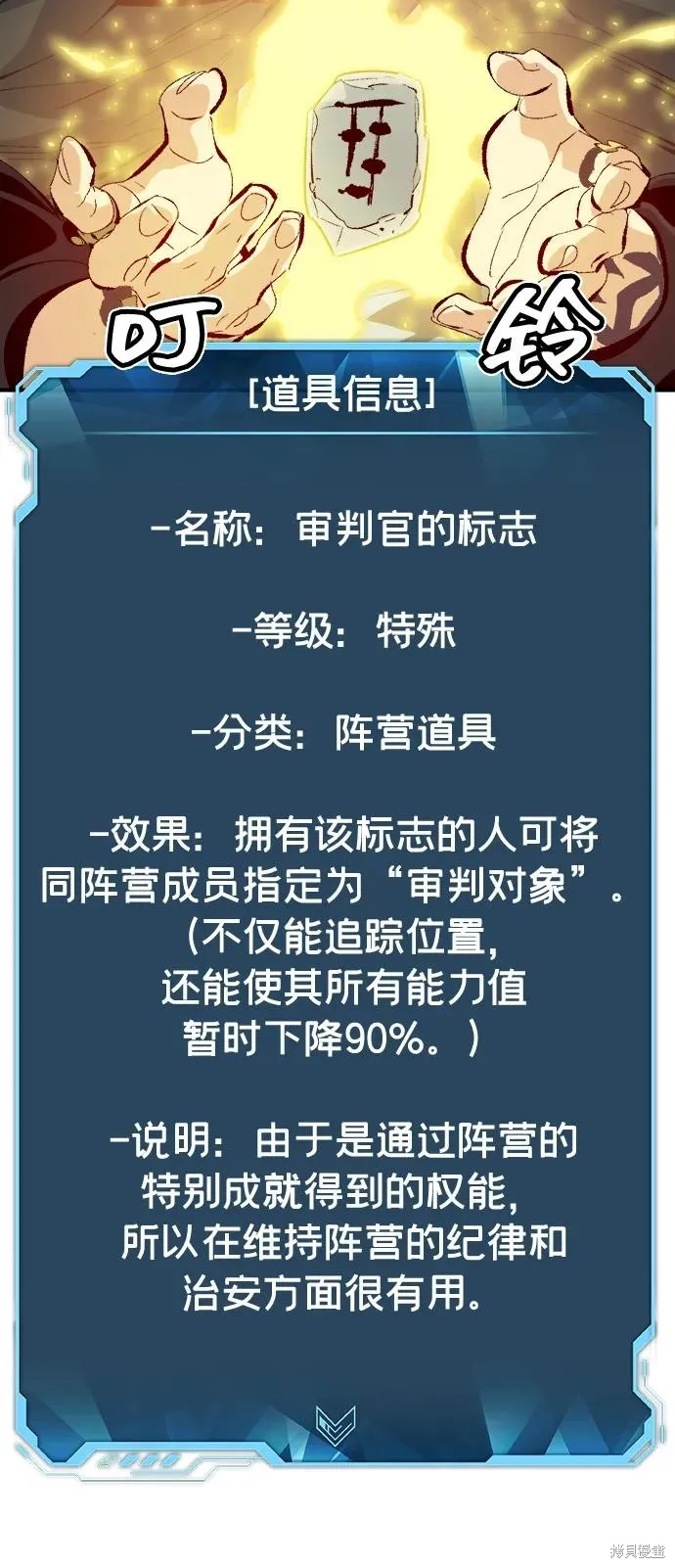 死灵法师：亡灵支配者,第169话,第20张