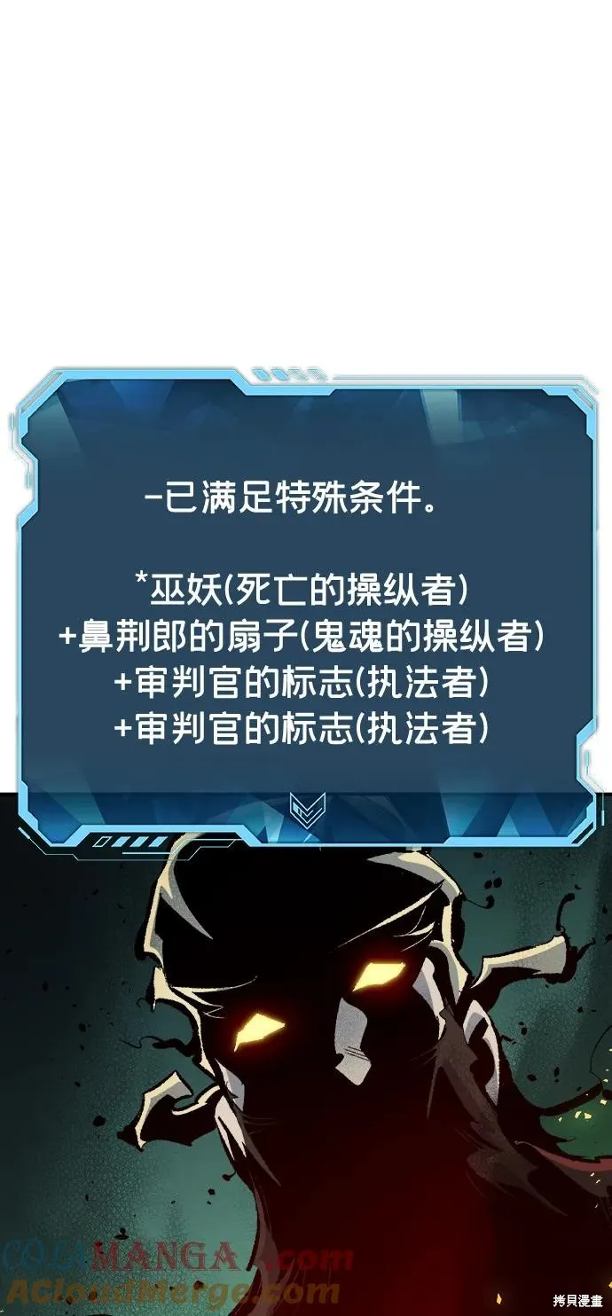 死灵法师：亡灵支配者,第169话,第21张