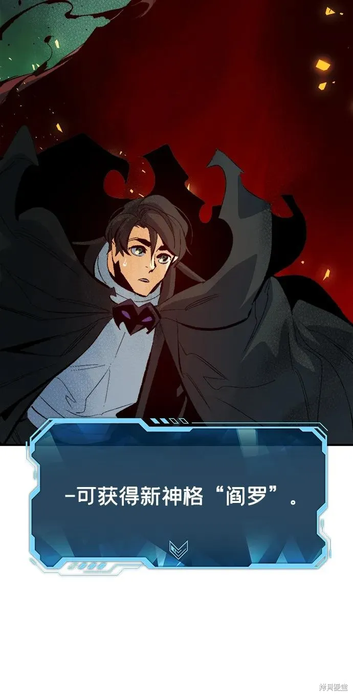 死灵法师：亡灵支配者,第169话,第22张