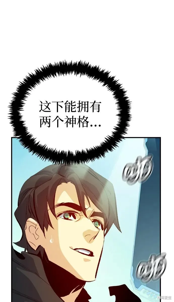 死灵法师：亡灵支配者,第169话,第23张