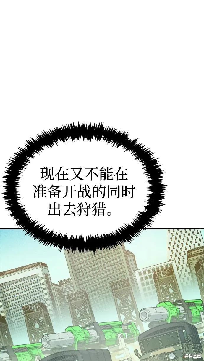 死灵法师：亡灵支配者,第169话,第26张