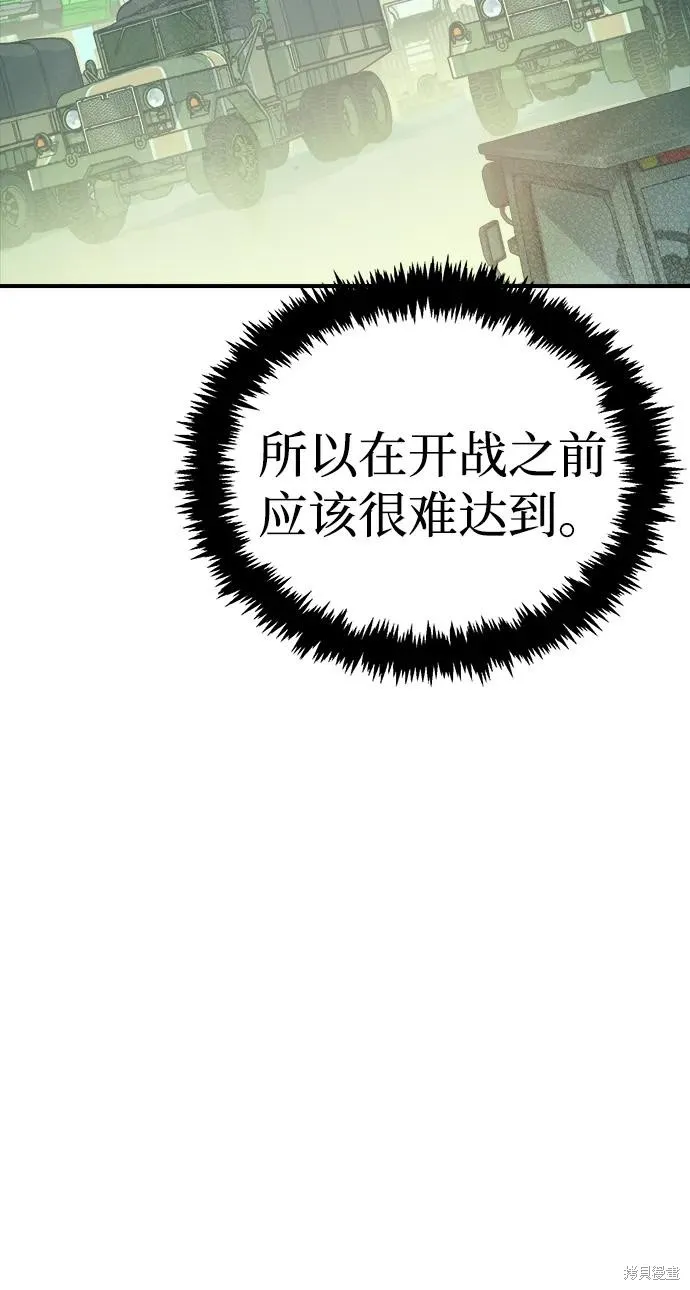 死灵法师：亡灵支配者,第169话,第27张