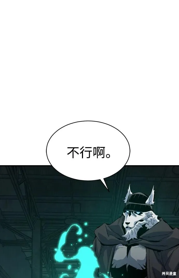 死灵法师：亡灵支配者,第169话,第28张
