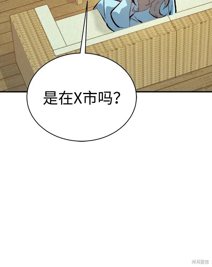 死灵法师：亡灵支配者,第169话,第3张