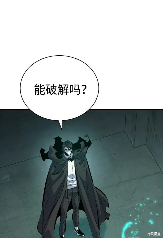 死灵法师：亡灵支配者,第169话,第30张
