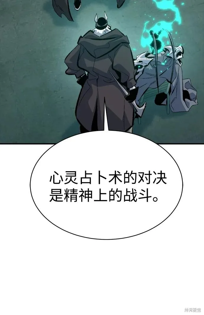 死灵法师：亡灵支配者,第169话,第31张